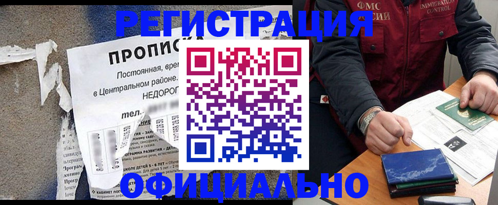 временная регистрация адрес в Кукморе