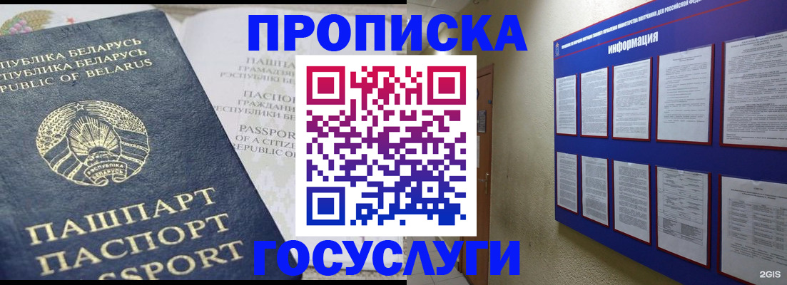временная регистрация недорого в Кукморе