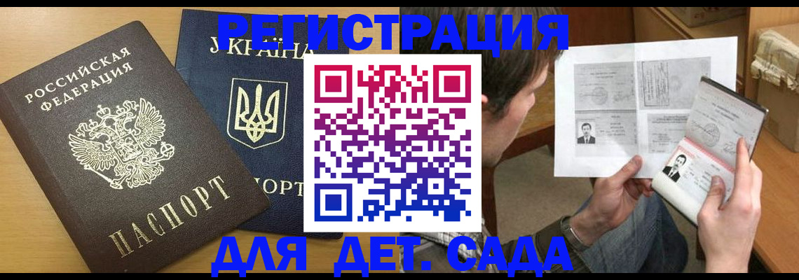 прописка для кредита в Кукморе