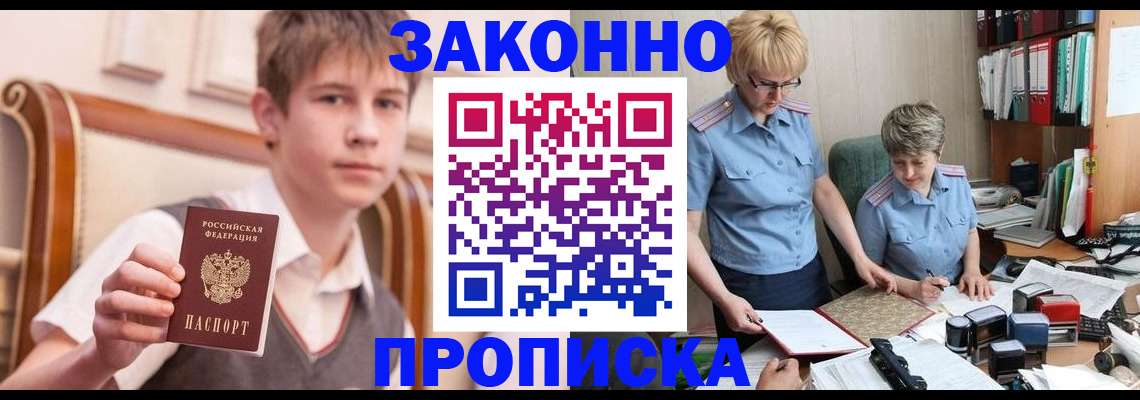 купить прописку в Кукморе
